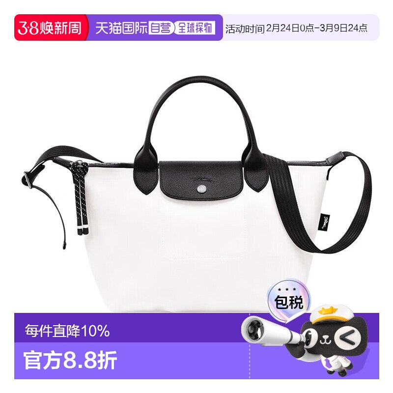 香港直邮珑骧LONGCHAM女款PLe Pliage Energy 25按扣拉链开合小号