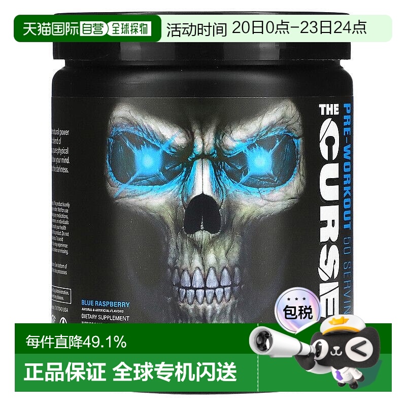 香港直发JNX SPORTS眼镜蛇氮泵健身补剂天然补充全素蓝莓味249g