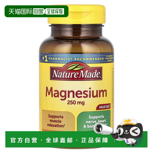 香港直邮天维美,Magnesium, 250 mg, 200 Tablets