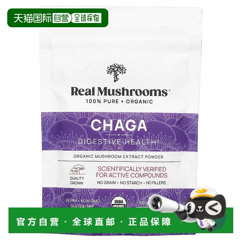 香港直邮真正的蘑菇，白桦茸，有机蘑菇提取物粉，2.12 盎司（60