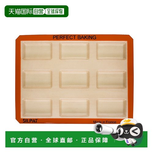 自营 Silpat Perfect 不粘迷你面包模具 - 橙色 美国奥莱直发