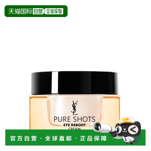 自营 YSL圣罗兰悦享青春夜皇后眼霜淡化细纹正品