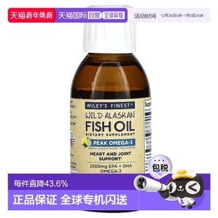 香港直发Wiley Finest鱼油补充剂健康膳食补充剂125ml