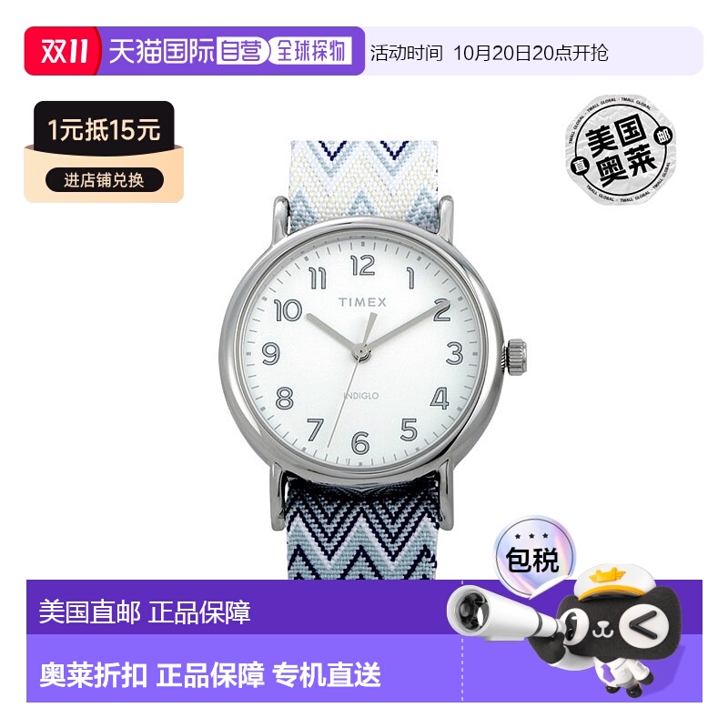 自营 Timex Weekender Blue Chevron 38 毫米手表 TW2R59200 美国
