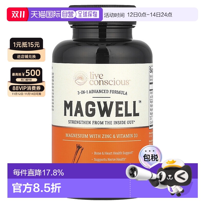 香港直邮Live Conscious,MagWell，3 合 1 高级，120 粒胶囊