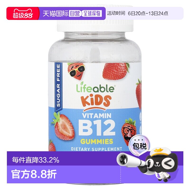 香港直邮Lifeable,儿童维生素 B12 软糖，天然草莓，500 微克，60