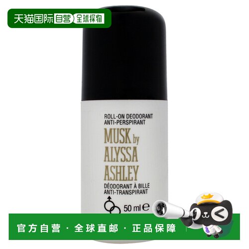 美国直邮Alyssa Ashley艾丽莎馥郁止汗露男女通用走珠止汗露-50ml