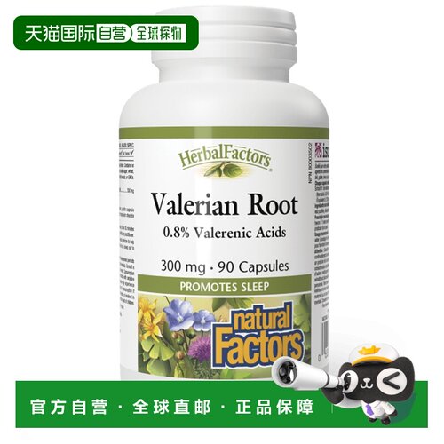 加拿大直邮Natural Factors 缬草根胶囊 (300 mg - 90 粒)促进睡
