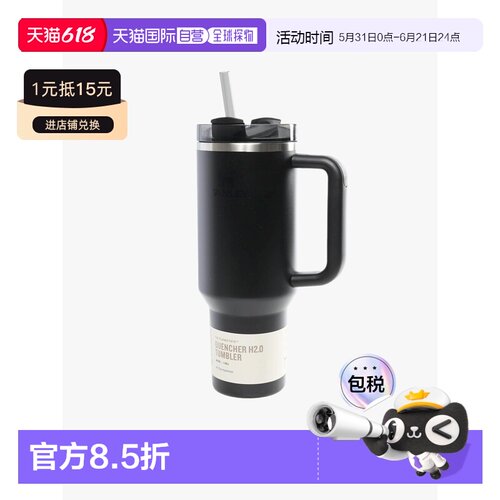 美国直邮斯坦利-The Quencher H2.O FlowState™不倒翁