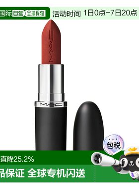香港直邮MAC 魅可 大子弹头646 MARRAKESH-哑光正品
