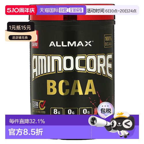 香港直发allmax nutrition支链氨基酸蛋白粉西瓜味315g健身动物