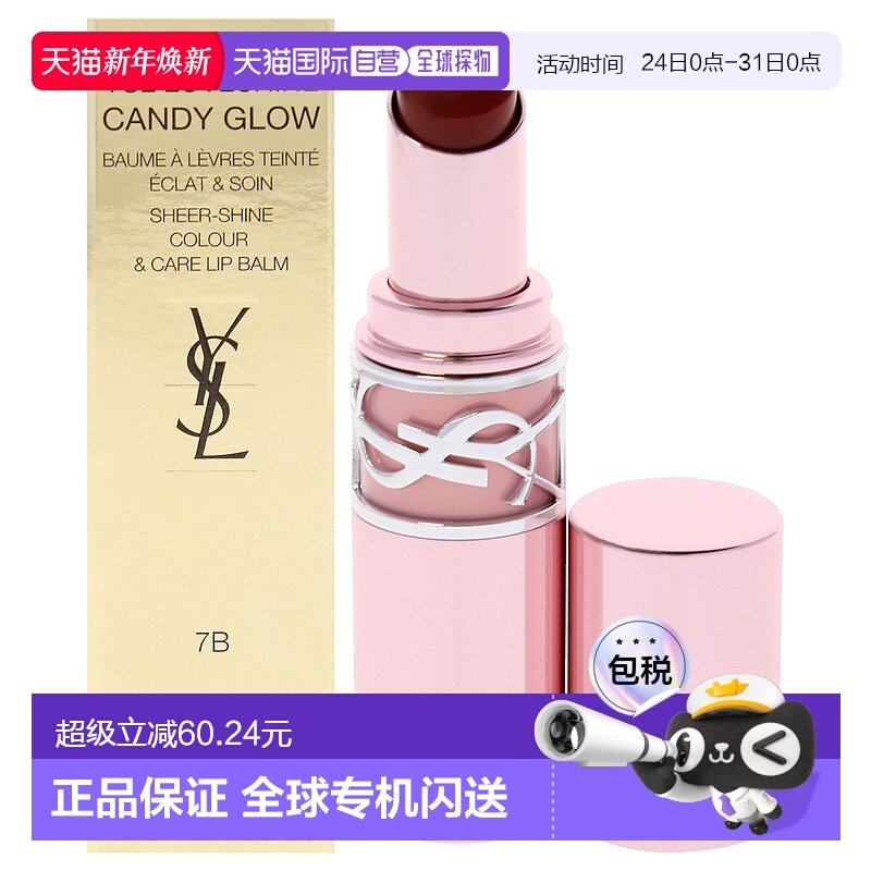 美国直邮Yves Saint Laurent糖果润唇膏-7B裸悦女士润唇膏-3正品