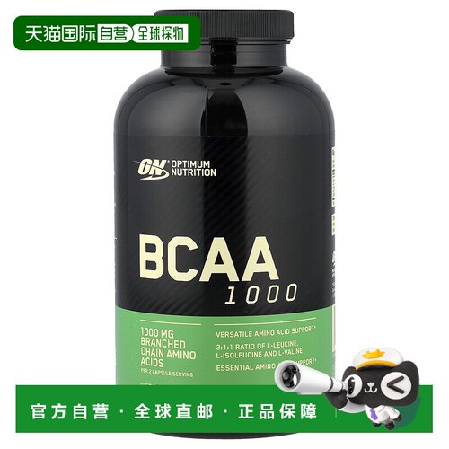 香港直发Optimum Nutrition欧普蒙特支链氨基酸粉肌肉合成500g