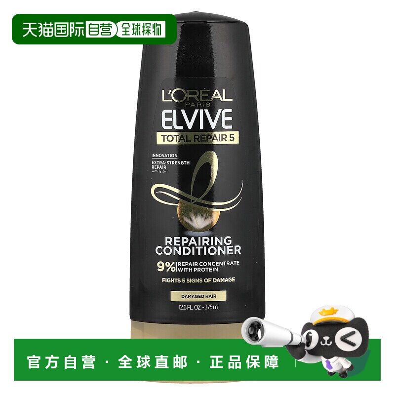 香港直邮欧莱雅,Elvive，全效修复 5，修护护发素，适合受损正品