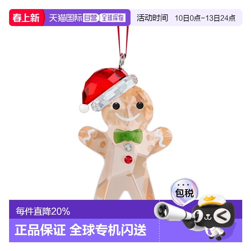 香港直邮swarovski 女士 箱包挂件施华洛世奇