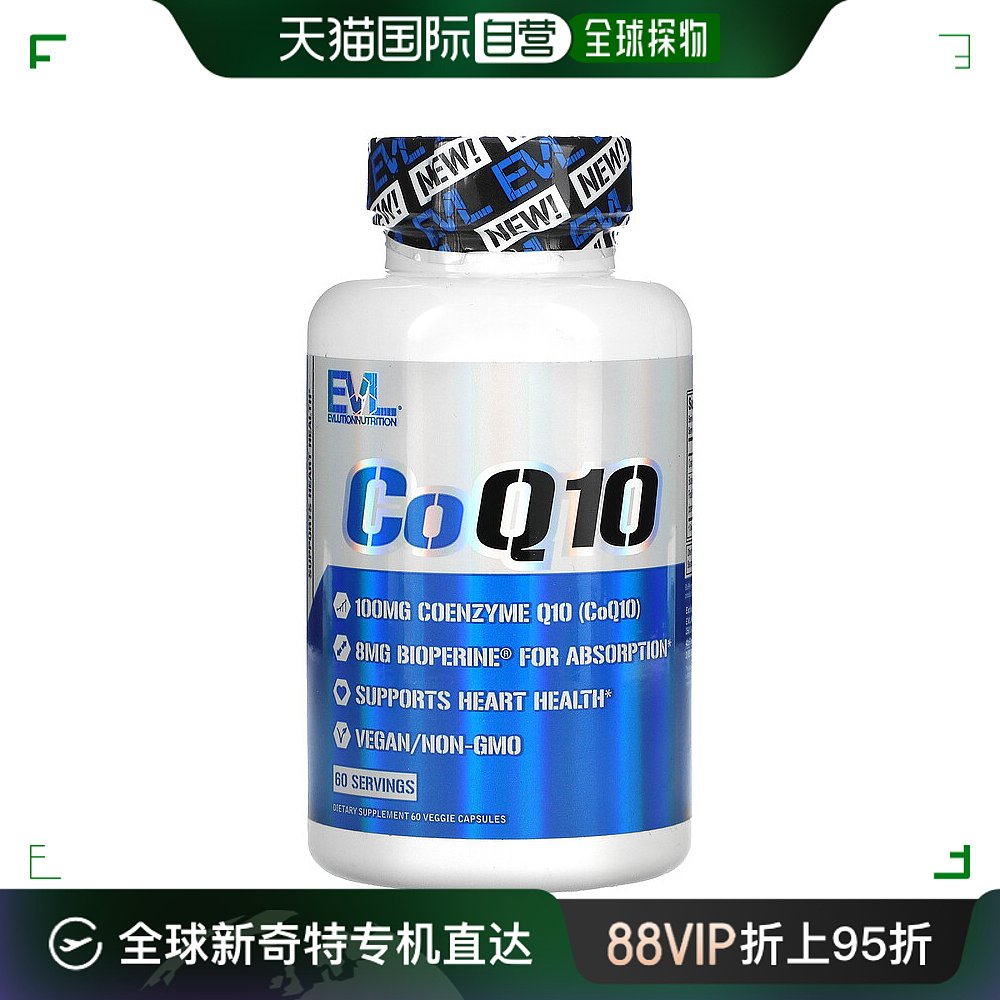 香港直发EVLUTION NUTRITION辅酶Q10胶囊保护生物膜结构完整60粒-封面