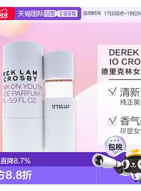 美国直邮Derek Lam德里克林沉醉青春女士香水2/10/50/175ml正品