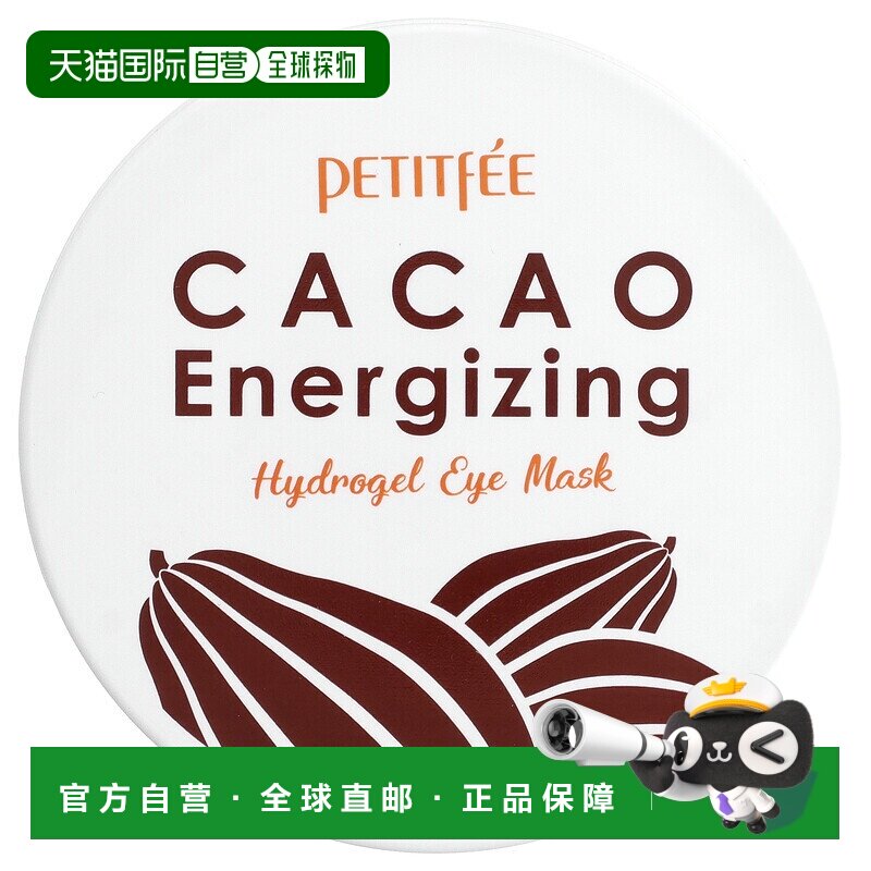 香港直邮PETITFEE璞帝妃眼膜滋润修护富含营养舒适小巧清凉3正品