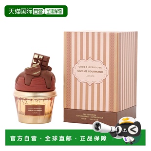 美国直邮W LATTAFA GIVE ME GOURMAND CHOCO OVERDOSE 2.5OZ正品