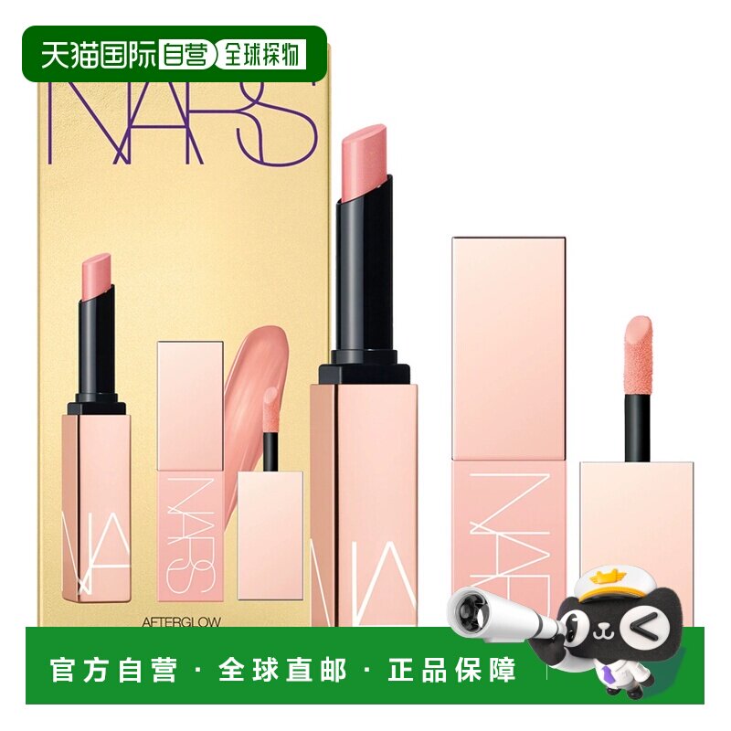 香港直邮Nars 纳斯 限定彩妆两件套(ORGASM唇膏 1.5g+SEX AP正品