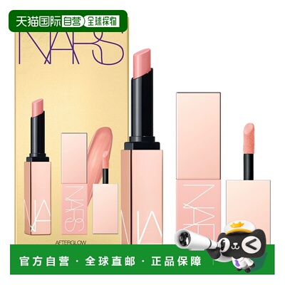 香港直邮Nars 纳斯 限定彩妆两件套(ORGASM唇膏 1.5g+SEX AP正品