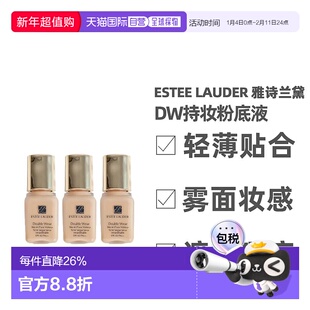 香港直邮Estee Lauder雅诗兰黛DW粉底液#1W1长效持妆小样7ml正品