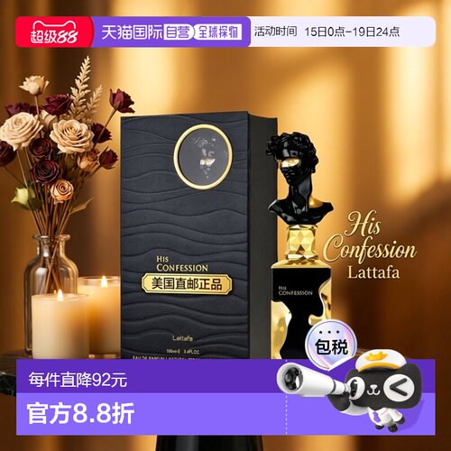 美国直邮M LATTAFA HIS CONFESSION 3.4OZ EDP拉塔法告白100正品