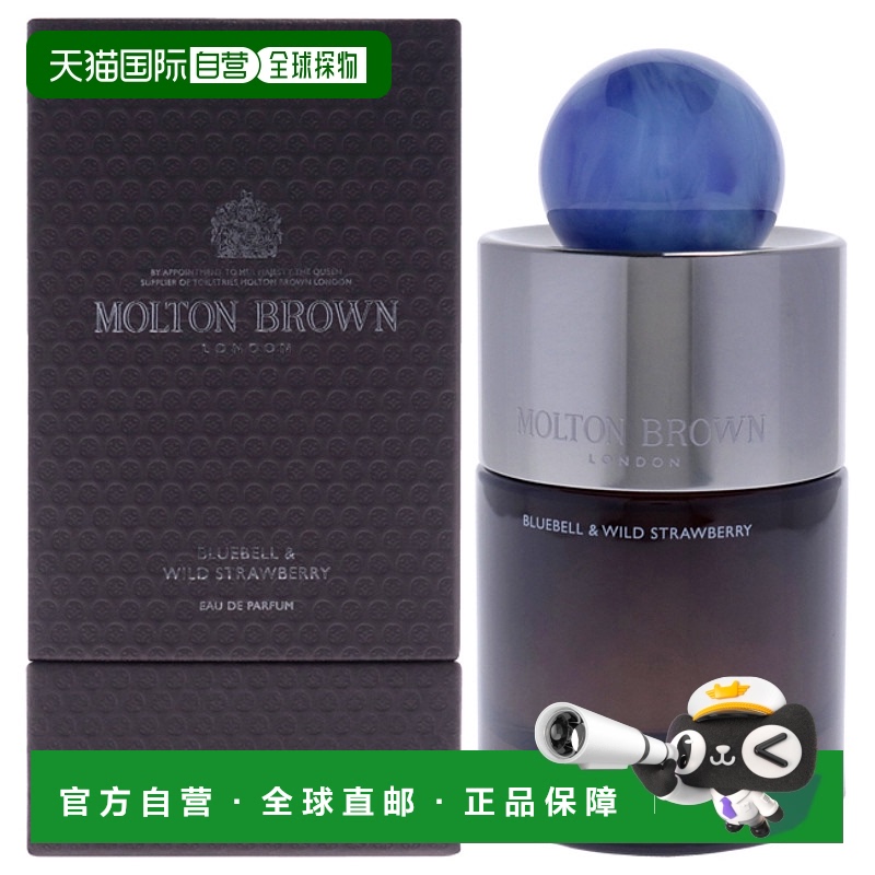 美国直邮Molton Brown摩顿布朗蓝铃花与野草莓男女通用香水E正品