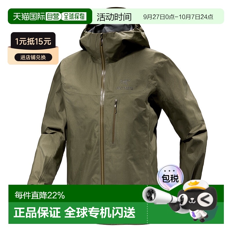 1h可退 加拿大直邮始祖鸟 男士轻薄夹克GORE-TEX Alpha硬壳