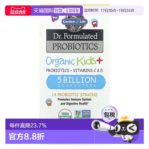 香港直发garden of life儿童益生菌调理肠胃30粒肠道调节咀嚼片