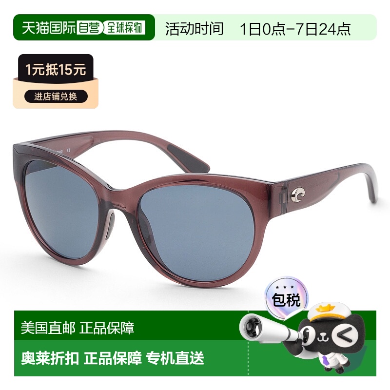 自营 Costa del Mar女式55毫米闪亮海胆水晶太阳镜 美国奥莱直发