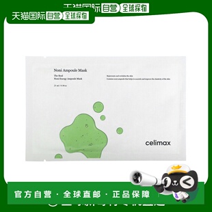 香港直邮Celimax,诺丽果安瓿美容面膜,1 片,0.84 盎司(25 毫升