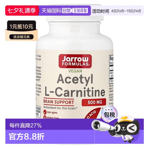 香港直发JARROW杰诺左旋肉碱乙酰L 肉碱素食胶囊500&mu;g60粒
