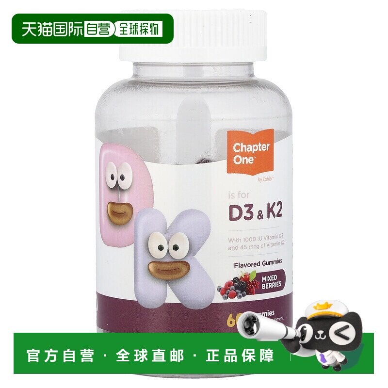 香港直邮Zahler,D3 和 K2，混合浆果，60 粒软糖维生素