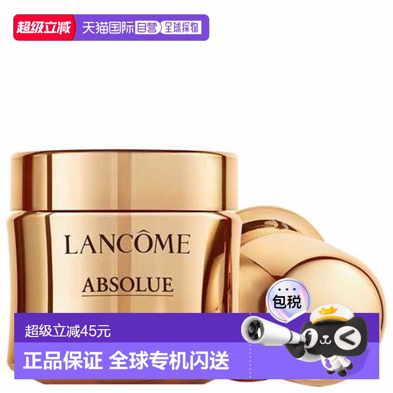 香港直邮lancome兰蔻菁纯面霜流云霜滋润轻盈水杨酸15/60ml正品