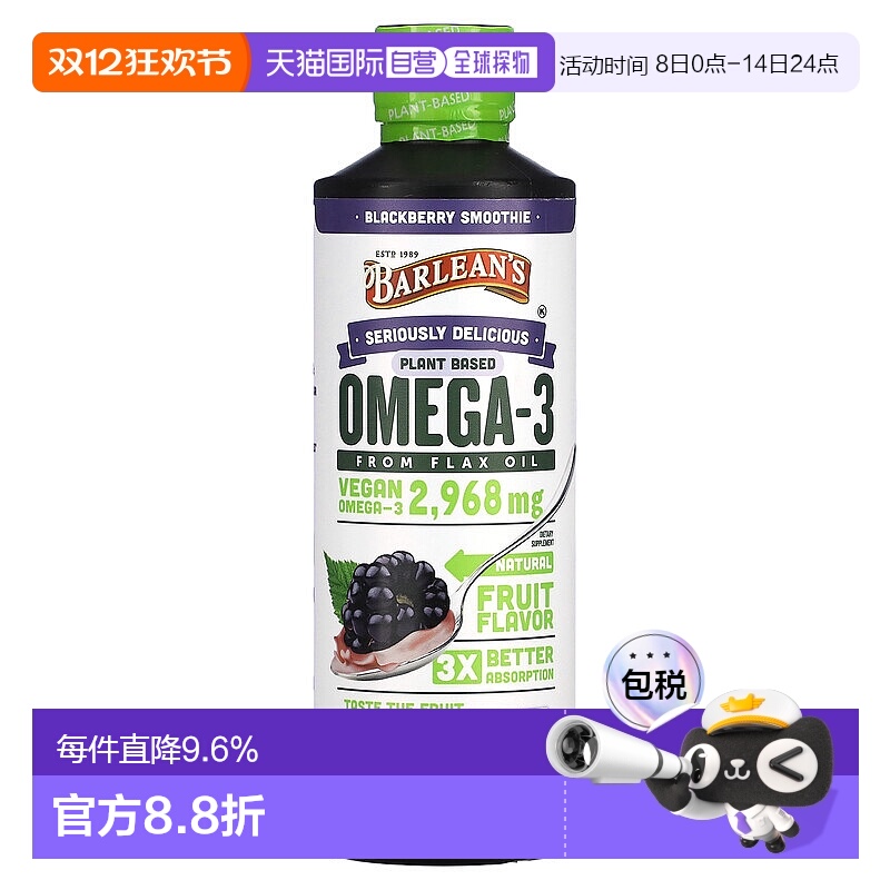 香港直邮巴宁,Seriously Delicious，鱼油 Omega-3，黑莓奶昔，2,
