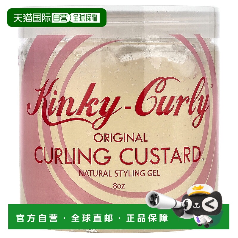 香港直邮Kinky-Curly,Original Curling Custard,自然造型正品