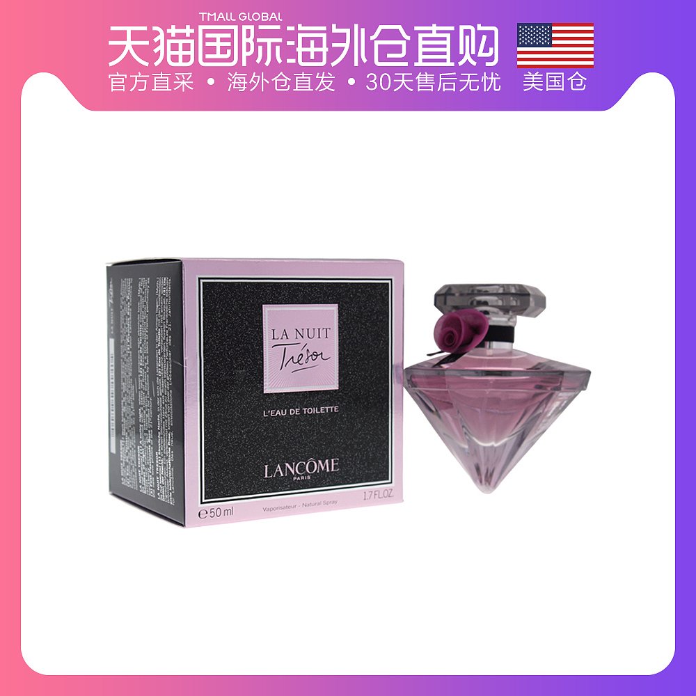 美国直邮lancome 女士 香水