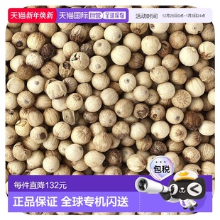 有机整粒白胡椒 盎司 香港直邮Frontier 克 453