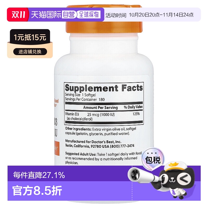 香港直发Doctor's Best金达威维生素D3胶囊防治180粒