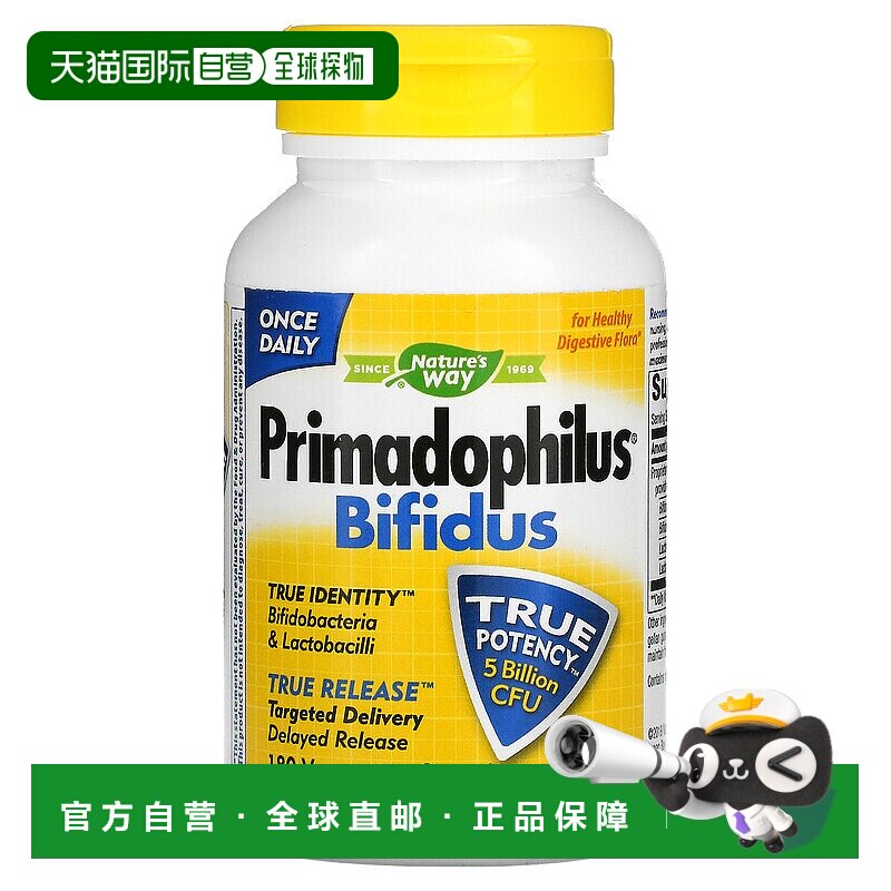 香港直发Nature's Way然萃维素食胶囊比菲德氏菌瓶装180粒益生菌