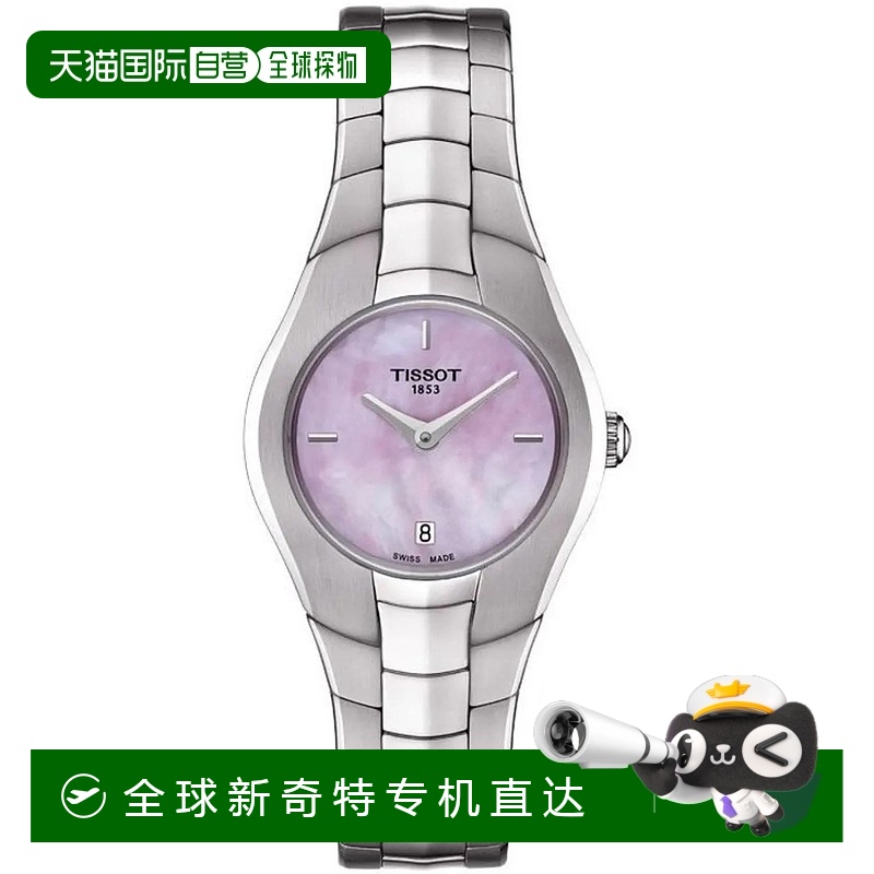 自营 tissot天梭女式T形圆形粉红色MOP表盘手表-粉红色拖把 【美