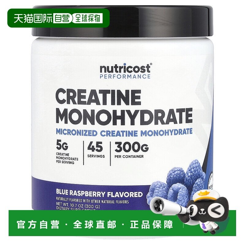 香港直邮Nutricost,表现，一水肌酸，蓝树莓味，10.7 oz（300 克