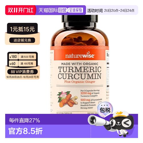 美国直邮NatureWise黑胡椒姜黄素粉片胶囊2250mg360粒新款