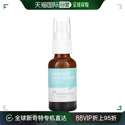 自营｜Cosmedica Skincare视黄醇精华提亮肤色滋润30ml护肤补水