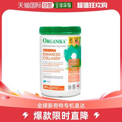 加拿大直邮Organika 增强胶原蛋白骨骼和关节（280 克）保健品