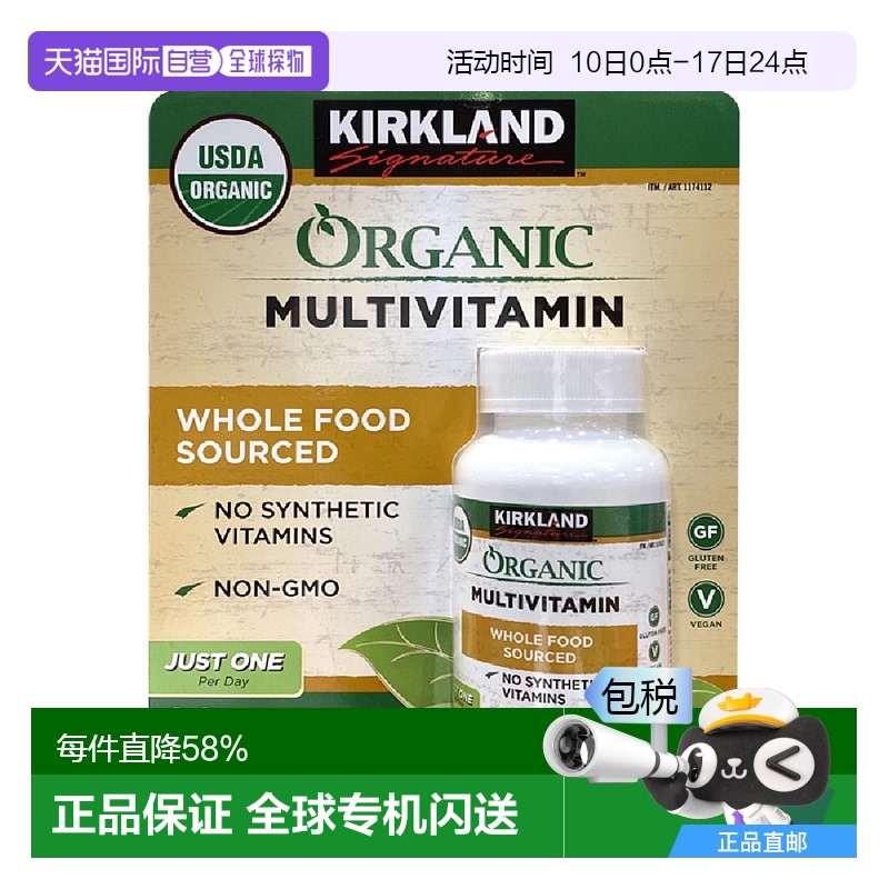 美国直邮Kirkland柯克兰成人综合维生素矿物质片均衡营养USDA80片
