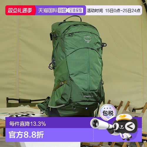 香港直邮OSPREY Stratos云层系列24/26/36L男士山旅行户外登山包