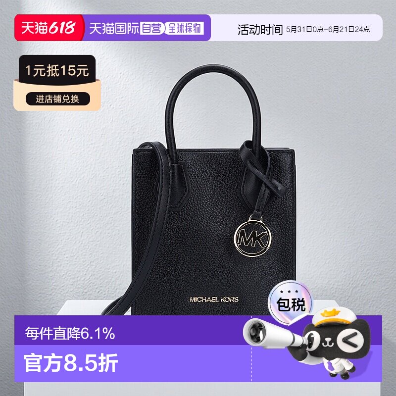 香港直邮Michael Kors MERCER小号PVC老花配皮女士手提斜挎购物包