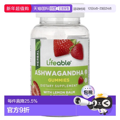 香港直邮Lifeable,含柠檬香蜂草和人参的南非醉茄软糖，草莓味，6